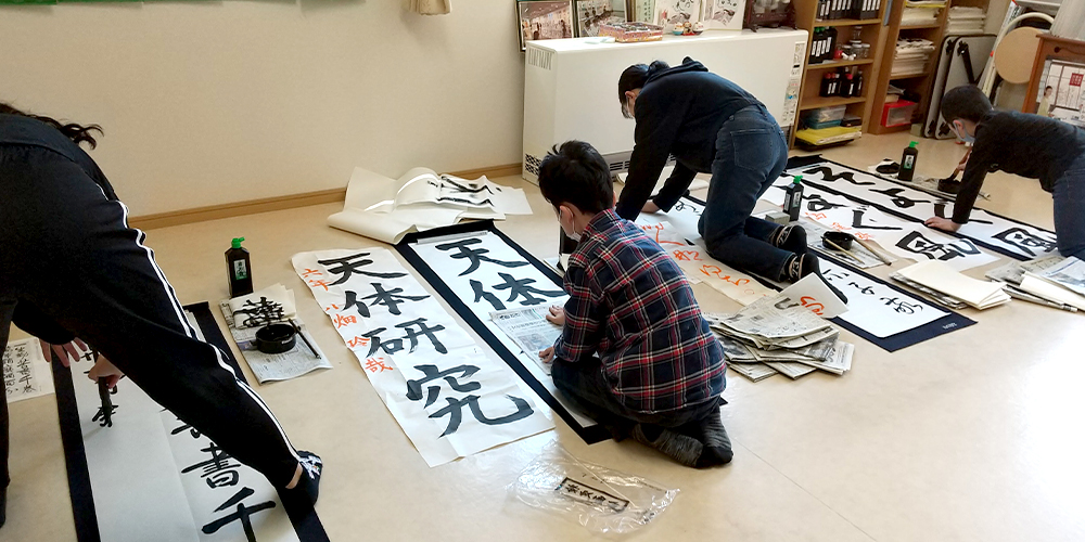 指導内容